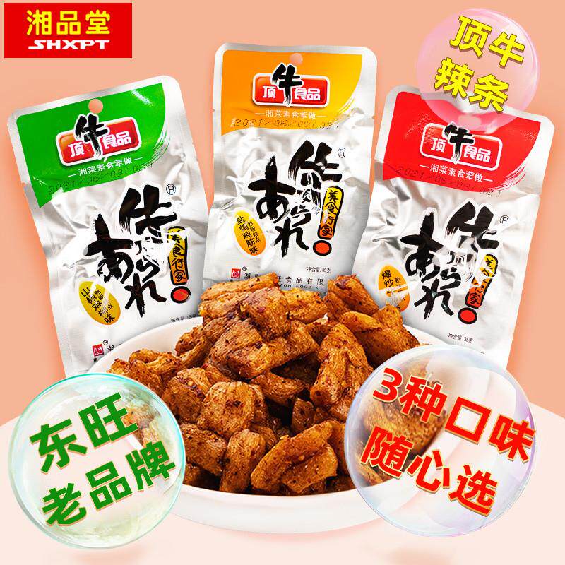 东旺素牛筋湖南特产爆辣零