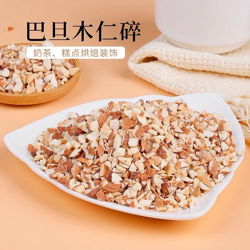 新货扁桃仁碎巴旦木杏仁碎