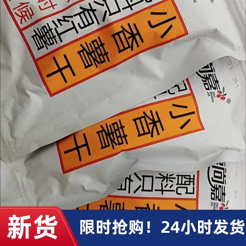 新货新日期枣带皮香薯干地瓜干糖精代餐番薯干红薯干250g-1