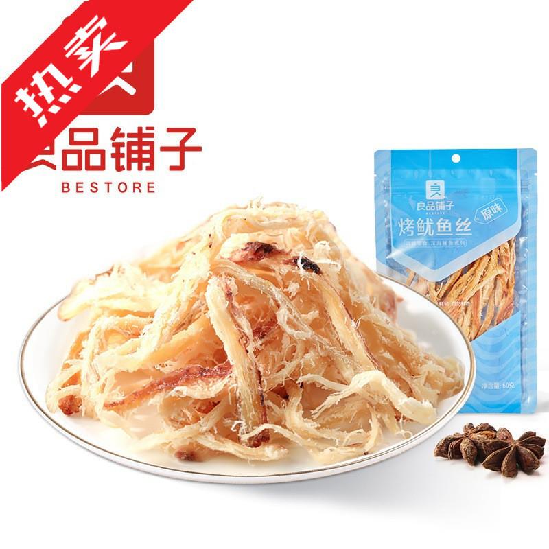新货碳烤鱿鱼丝60g鱿鱼条