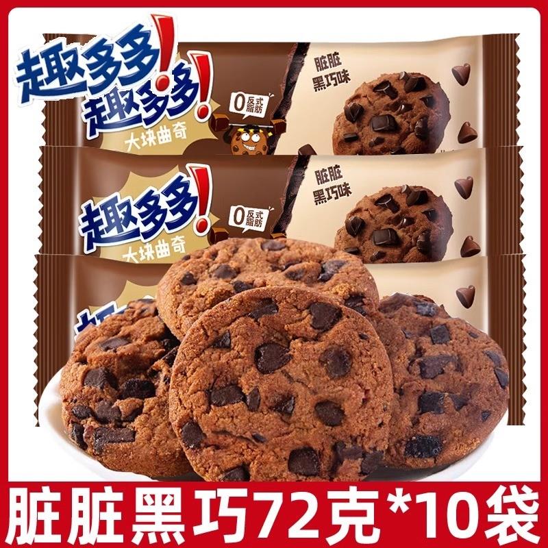 新货干大块曲奇72g*5袋装