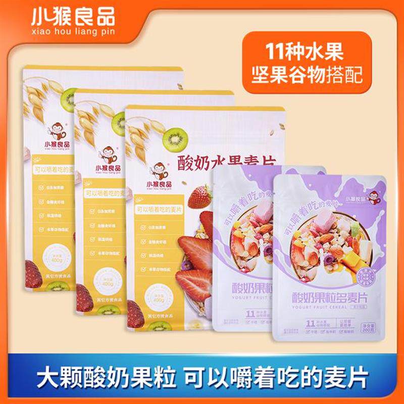 热销酸奶水果美味燕麦片即