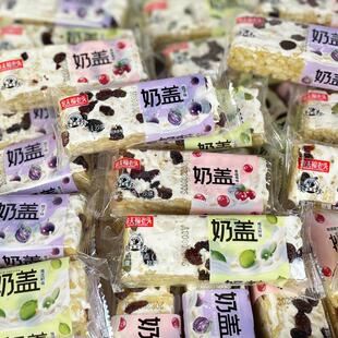 新货农夫福老头奶盖沙琪玛500g网红水果奶盖沙琪玛蔓越莓提子软糯