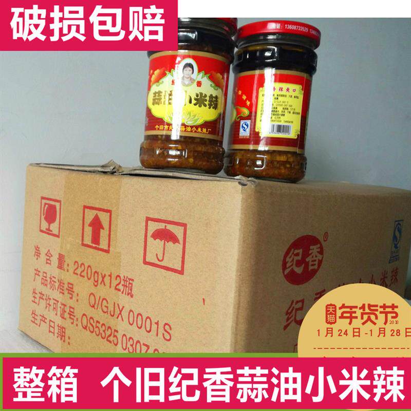 新货整箱云南特产个旧蒜油