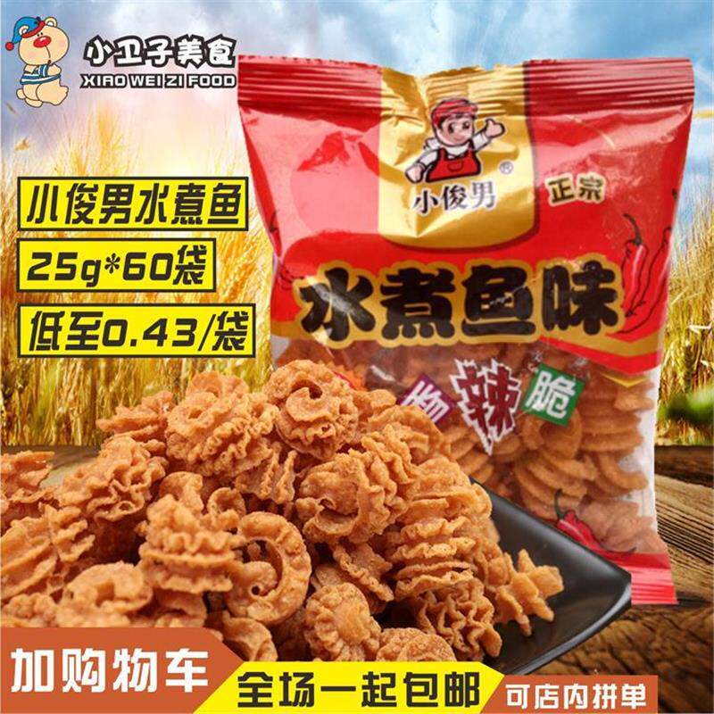 新货小俊男水煮鱼味香辣脆