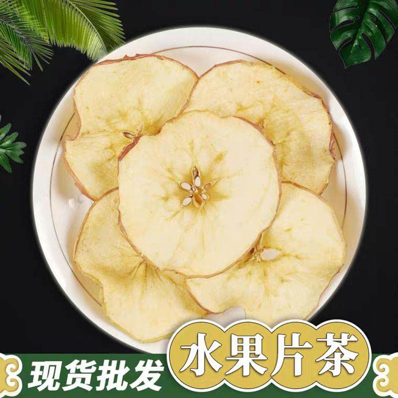 新货水果苹果干零食休闲脆片草莓果脯水果茶苹果片菠萝猕猴桃凤梨