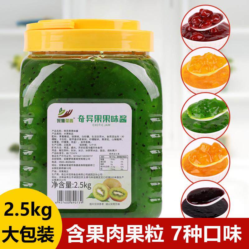 奇异果酱5斤大桶装奇异果