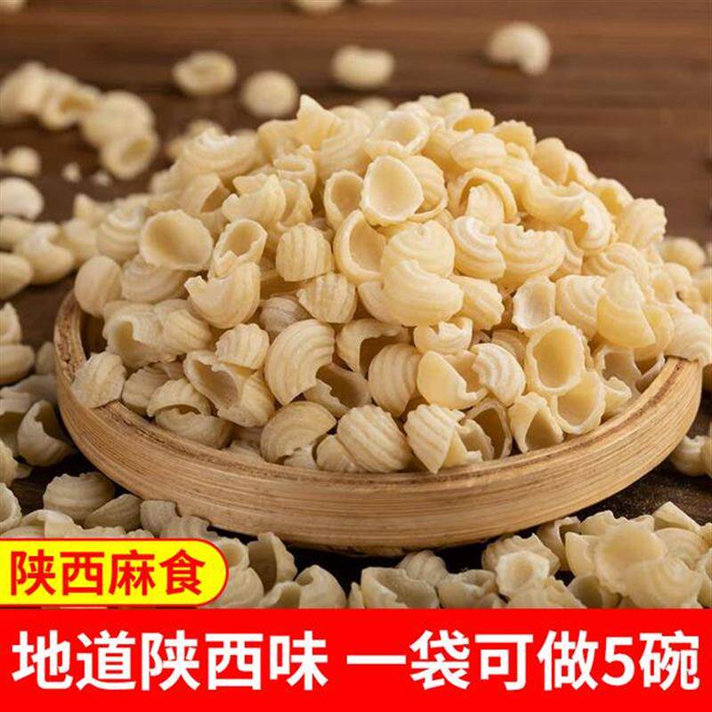 热销手工麻食陕西烩麻食麻