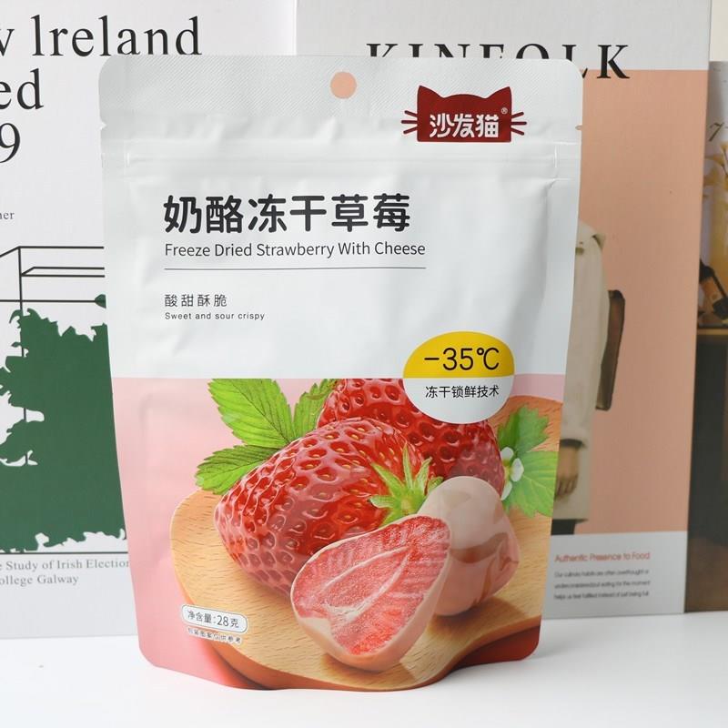 新货沙发猫奶酪混合冻干