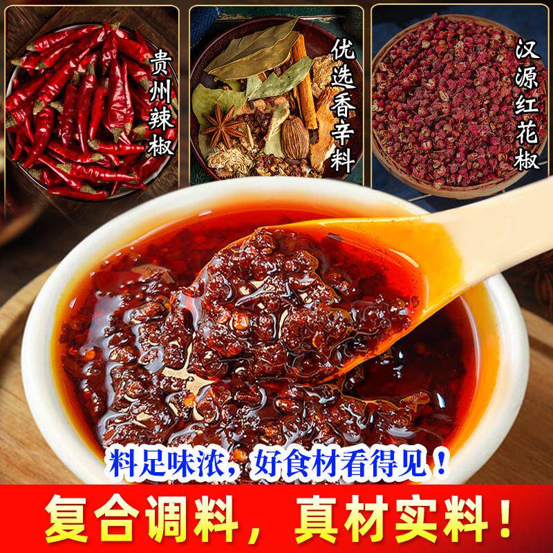 新货川味干锅酱商用麻辣牛
