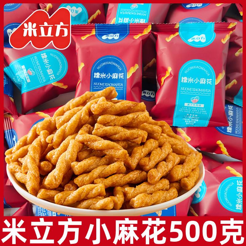新货糯米小麻花500g火锅店