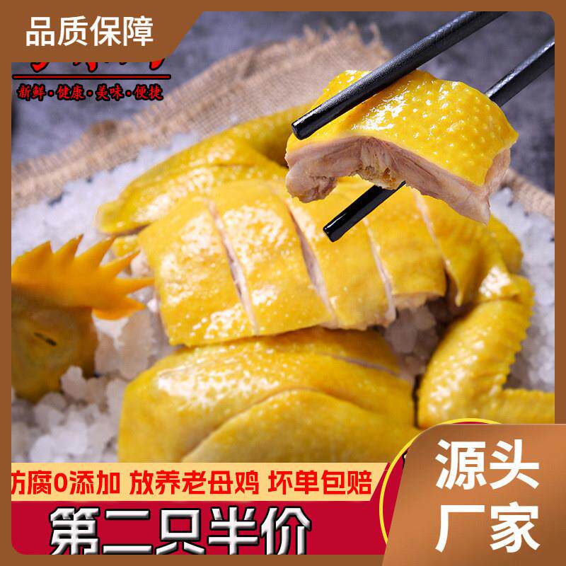 新货ll广东整只盐焗老鸡客