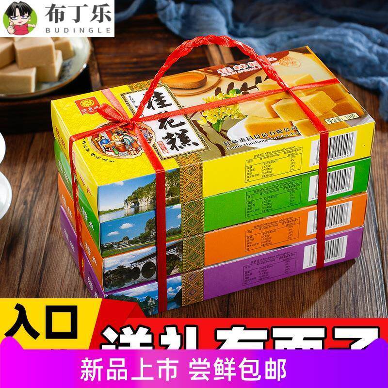 新货6盒桂林特产桂花糕广