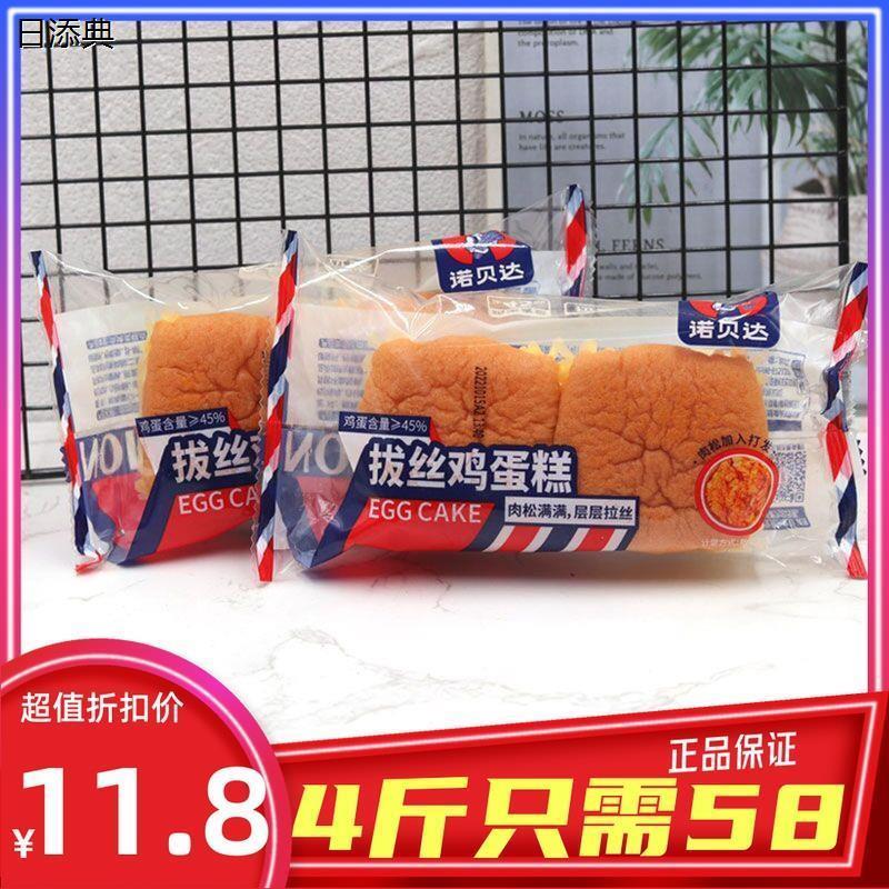 新货Roberta拔丝鸡蛋糕整