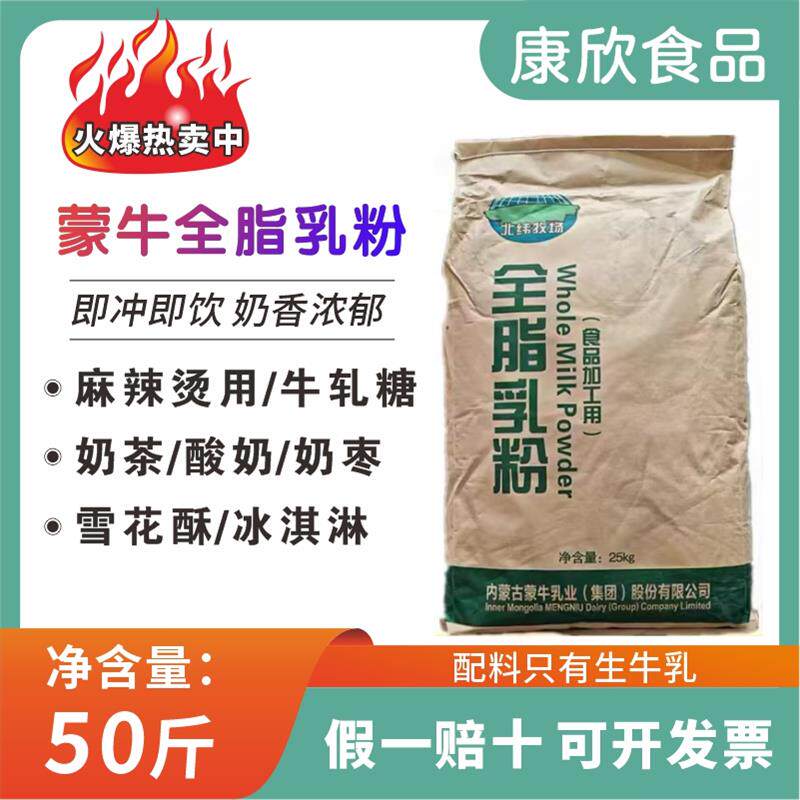 新日期全脂乳粉牛乳成人