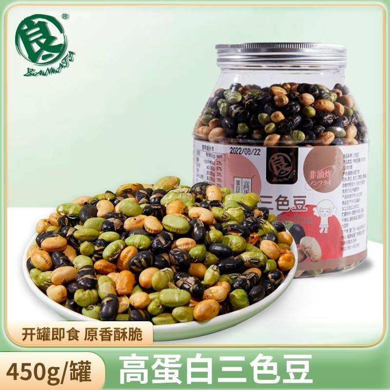 新货良一盐味酥脆三色豆香