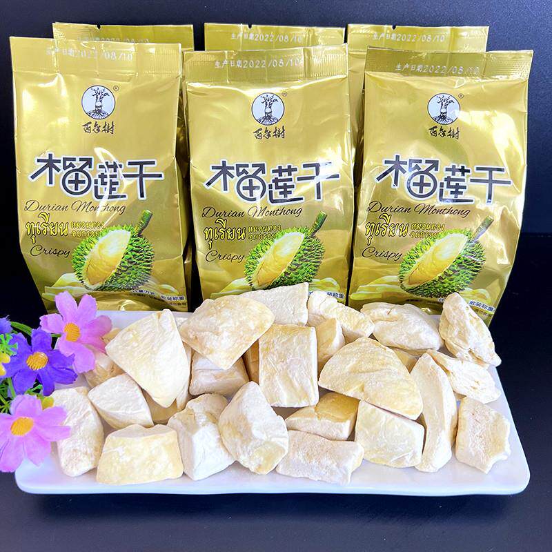 新货百年树榴莲干芋头条香