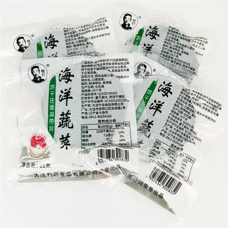 新货大连烘干压缩海带丝干货海带饼非即食凉拌菜火锅海藻整箱