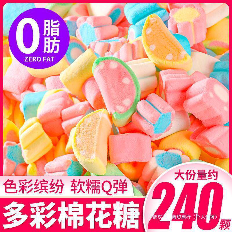 新货零趣混装多彩色棉花糖爱心形冰淇淋装饰烘焙蛋糕专用地摊夜市