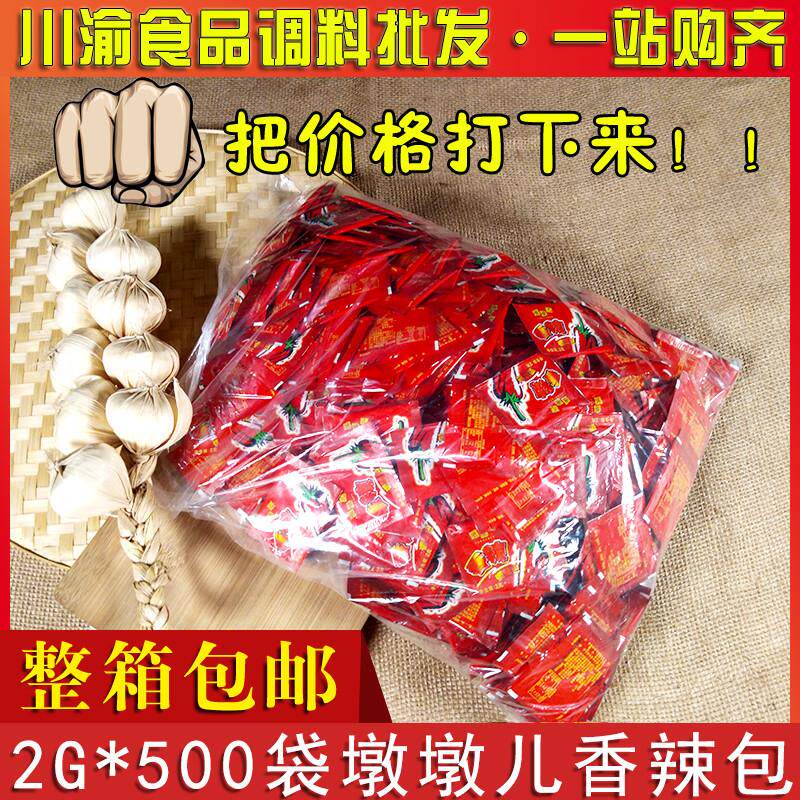 新货墩墩儿香辣包2g*500袋辣椒面火锅串串干碟蘸料鸡翅鸡排外卖商