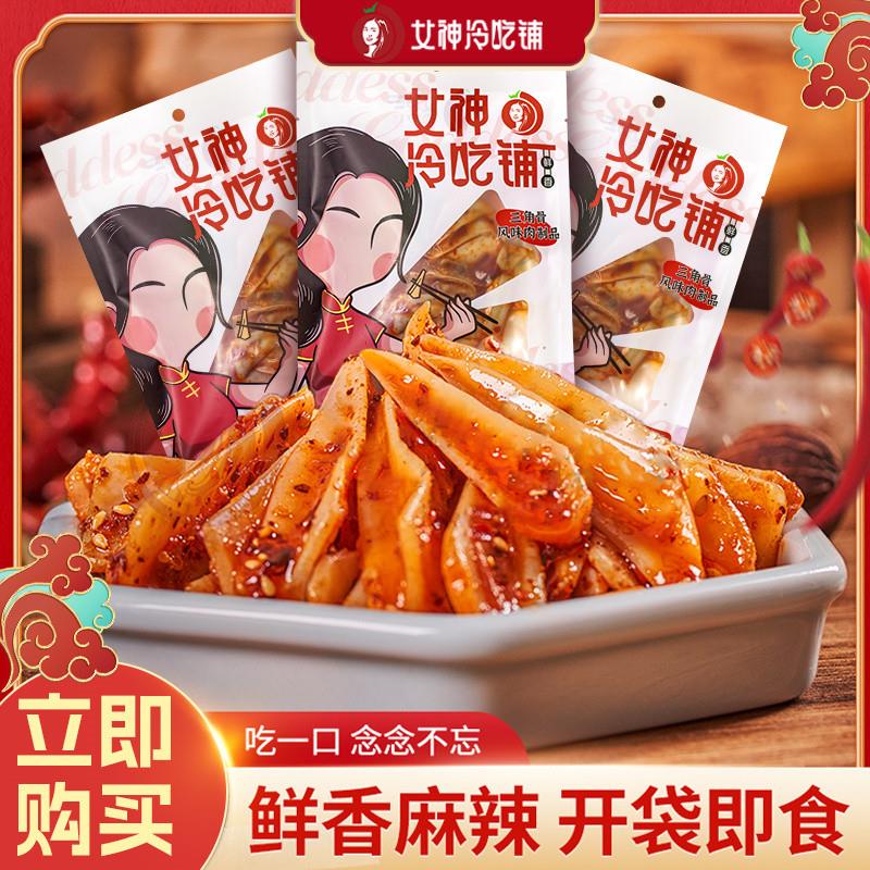 女神冷吃铺三角骨鸡脆骨即