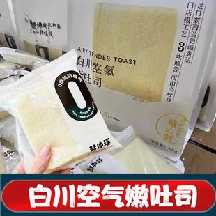 新货白川空气嫩吐司面包散称500g学生早餐代餐下午茶零食品