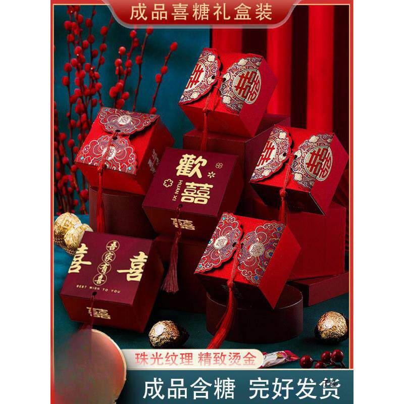 新货成品含糖结婚礼喜糖礼
