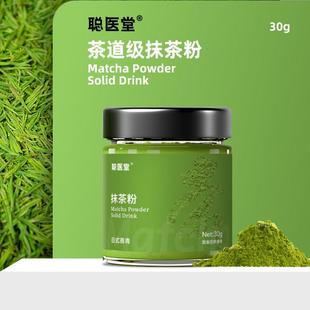 新货天然优质纯抹茶粉烘焙奶茶店咖啡专用日式五十铃糖冲饮