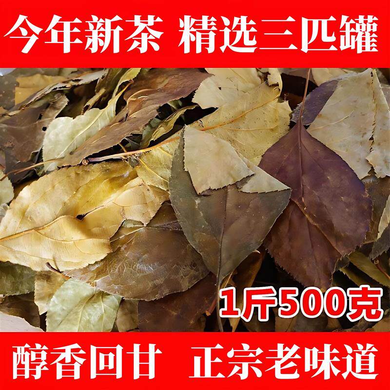 新货三皮罐茶叶湖北特产一皮罐凉茶大叶子茶一匹罐红茶大花海棠清