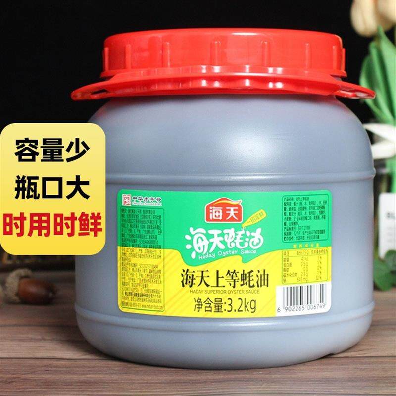 新货蚝油3.2kg开口商用家