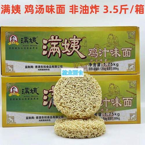 新货满姨鸡汁味面非油炸面