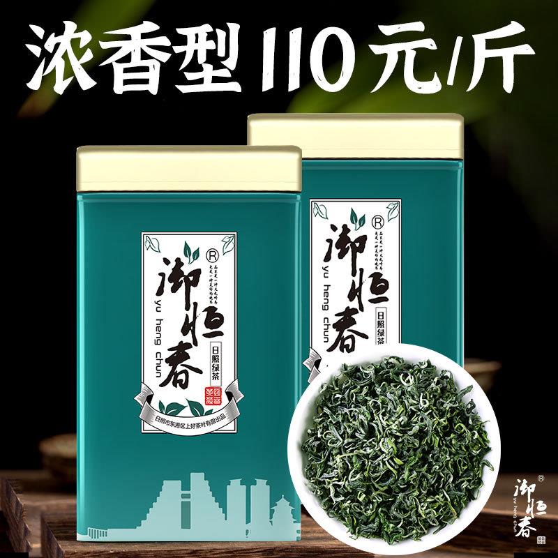 山东日照绿茶2025新茶特级春茶浓香型板栗香豆香墨绿色礼盒