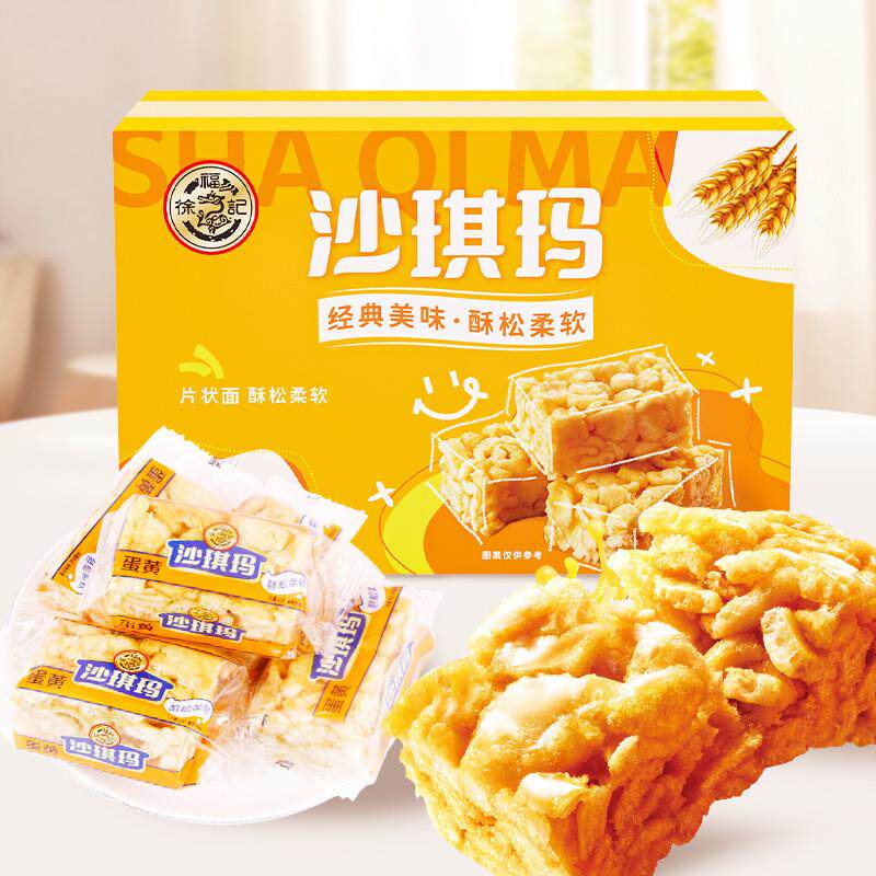 新货蛋黄味沙琪玛800g盒早