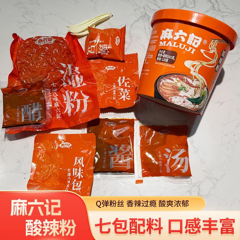 新日期酸辣粉201g桶装红薯