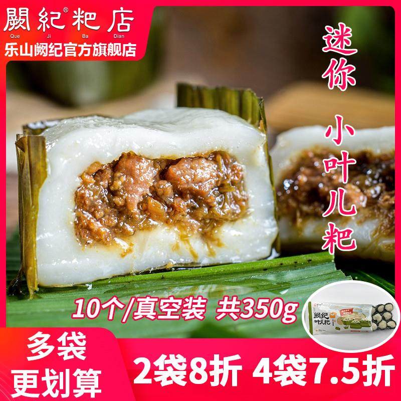 新货10个乐山特产阙纪叶儿粑四川记粑店猪儿粑特色小吃点心雪媚娘