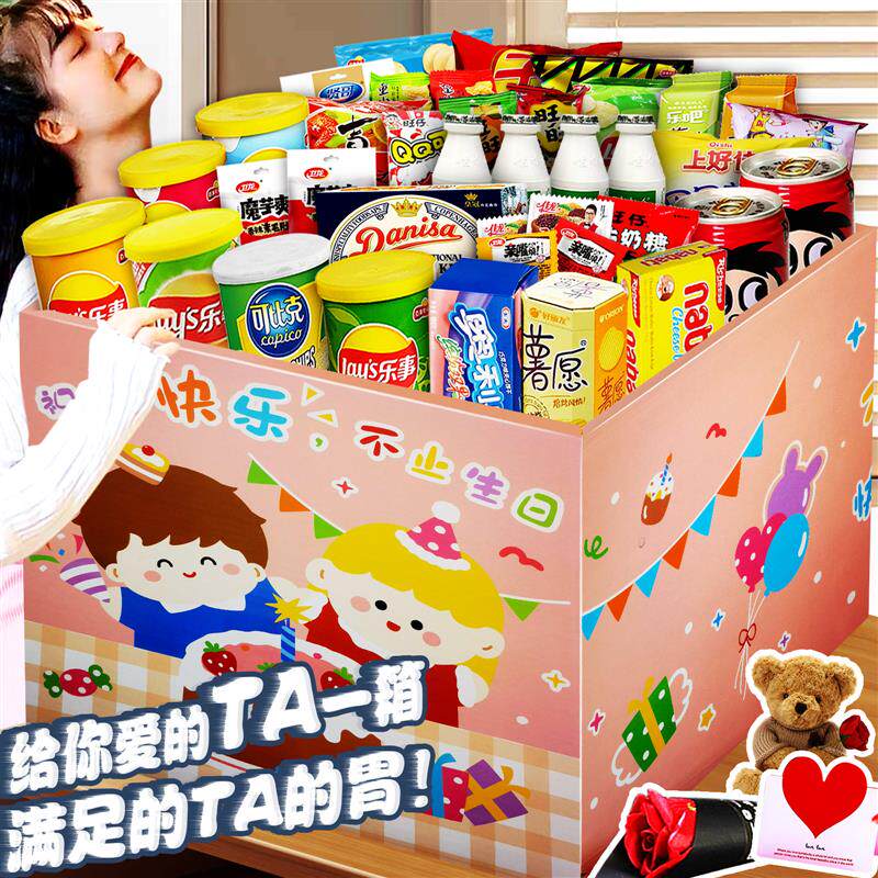 新货零食大礼包女生生日礼