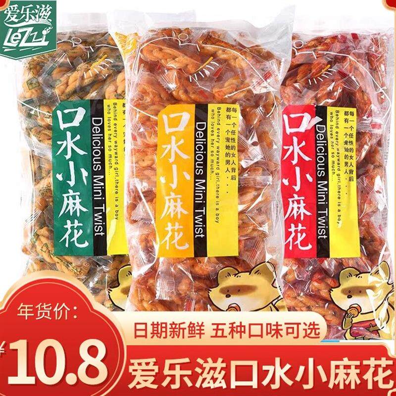 新货爱乐滋口水小麻花460g袋装网红糕点零食芝麻味黑糖味蜂蜜味小