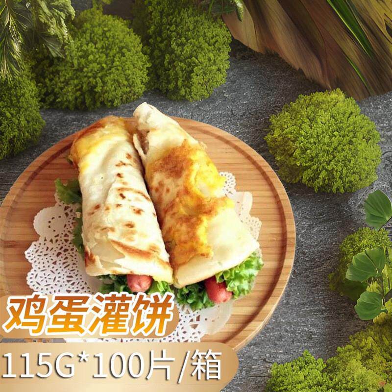 新货新品鸡蛋灌饼面饼煎饼