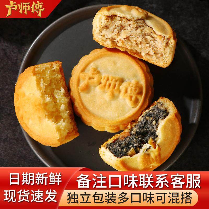 卢师傅巧克力花生酥皮椰蓉