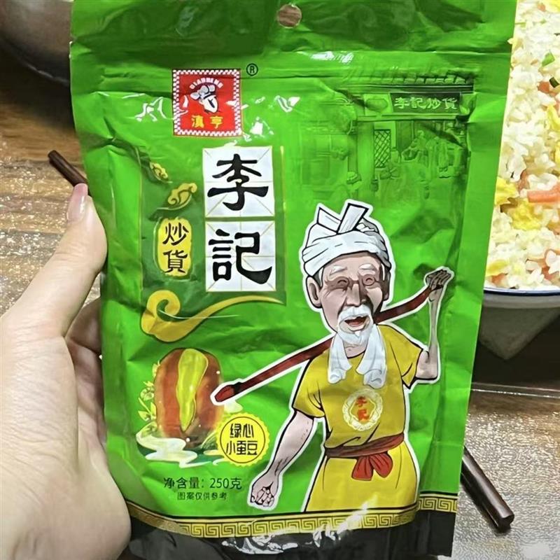 新货云南保山李记绿心小蚕