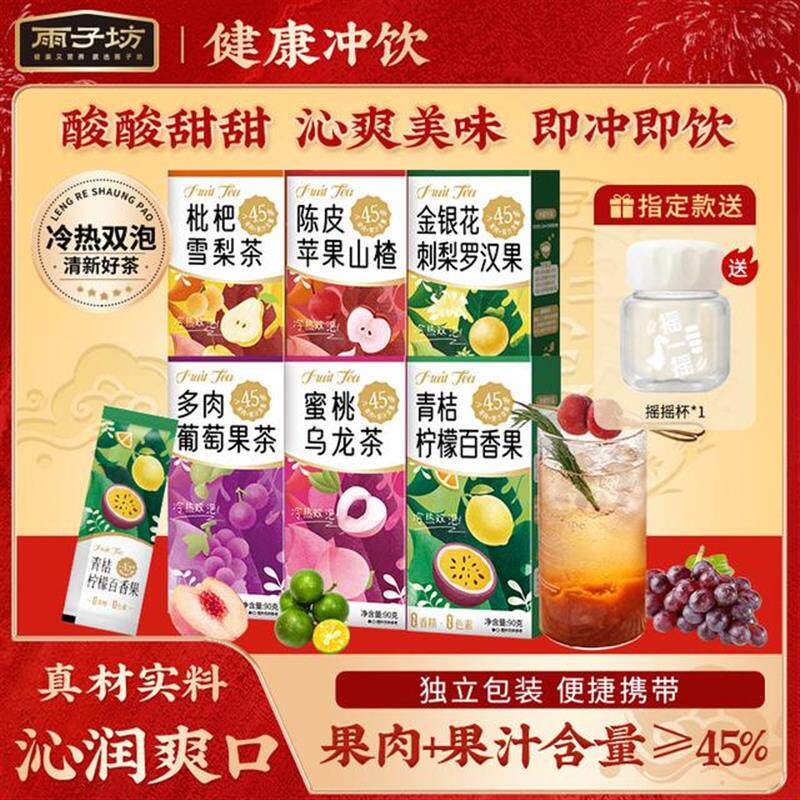 。青桔柠檬百香果枇杷雪梨