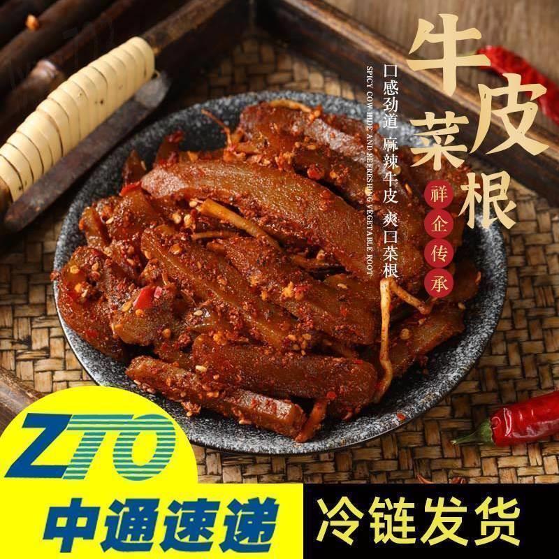 新货快手祥企官方店佤味麻