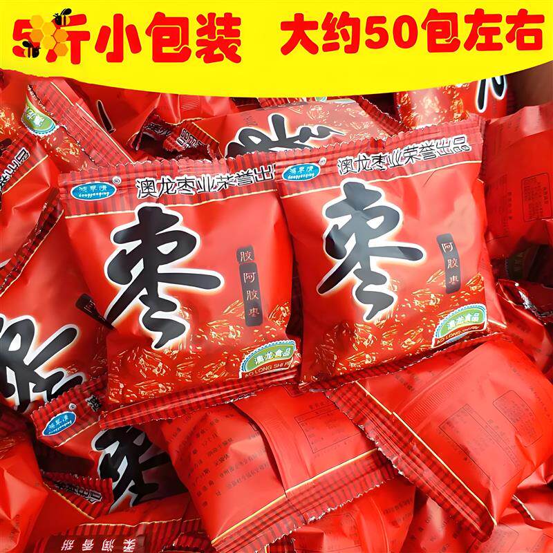 新货阿胶蜜枣无核5斤小包装阿胶枣沧州特产金丝蜜枣阿胶大蜜枣