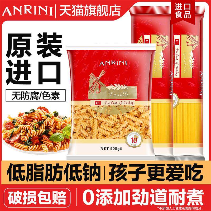 新货面意面番茄肉酱包意大
