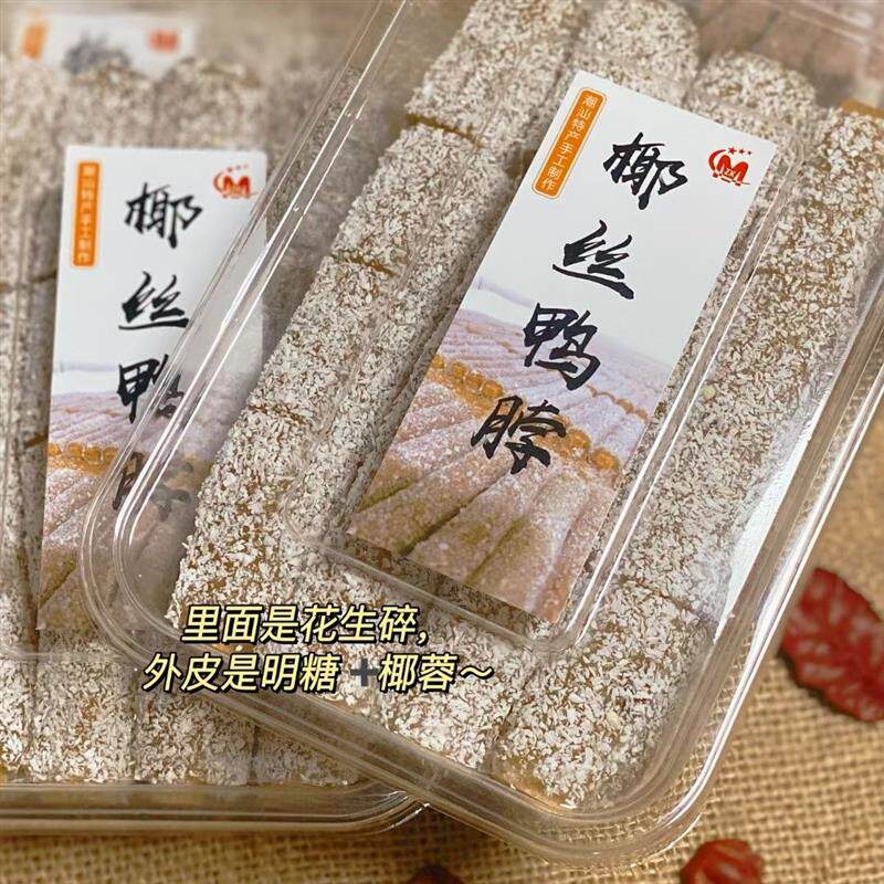 新货广东潮汕特产卷芝麻