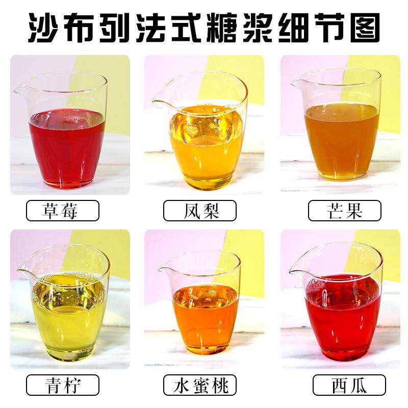 正宗糖浆蓝柑绿薄荷樱花