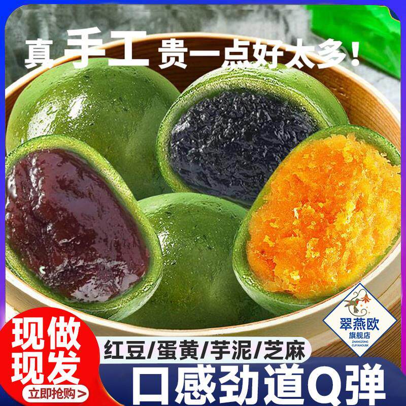 新货同款艾草青团整箱网红