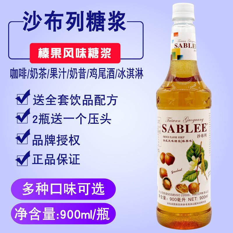 榛果味糖浆900ml果露浓缩