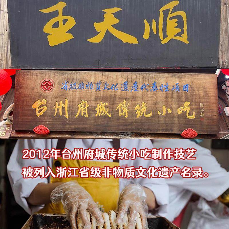 中秋王天顺海苔饼礼盒装临海紫阳街特产浙江台州府城中秋月饼糕点