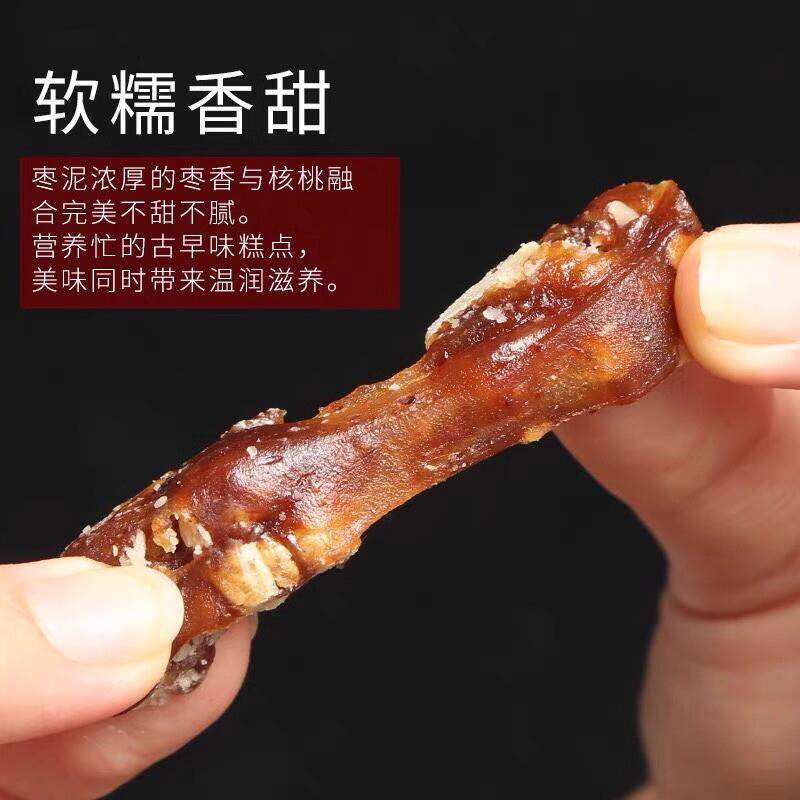 新货正宗南枣核桃糕玫瑰核